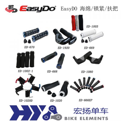 Poignées de vélo EASYDO - Ref 2336999