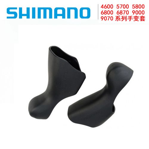 Poignées de vélo SHIMANO - Ref 2337665