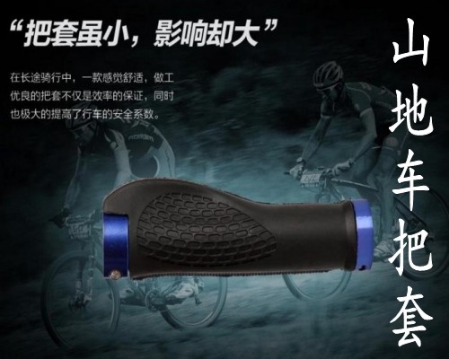 Poignées de vélo - Ref 2337863