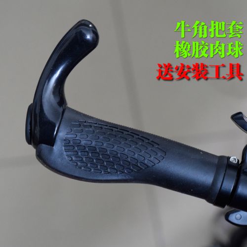 Poignées de vélo - Ref 2338311