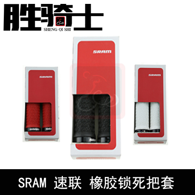 Poignées de vélo SRAM - Ref 2338480