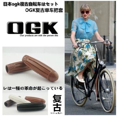 Poignées de vélo - Ref 2339036