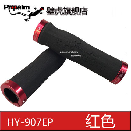 Poignées de vélo PROPALM - Ref 2339470