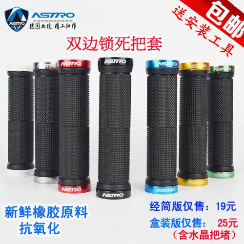 Poignées de vélo ASTRO - Ref 2339672