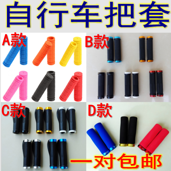 Poignées de vélo - Ref 2339902