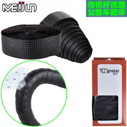 Poignées de vélo MEIJUN - Ref 2340196