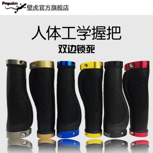 Poignées de vélo PROPALM - Ref 2341152