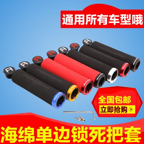 Poignées de vélo - Ref 2341192