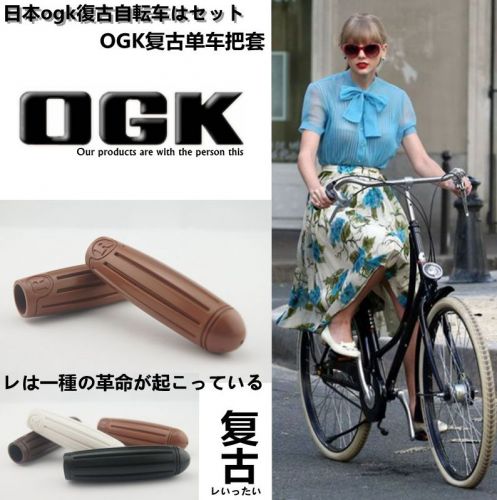 Poignées de vélo - Ref 2341543