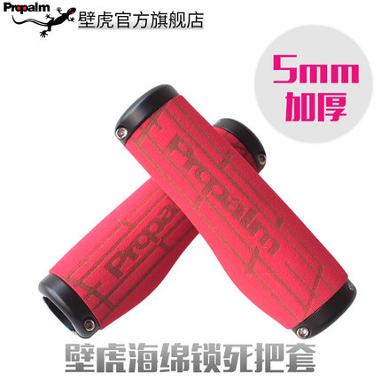 Poignées de vélo PROPALM - Ref 2341988