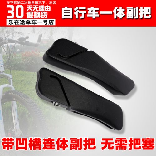 Poignées de vélo MEITE - Ref 2342121