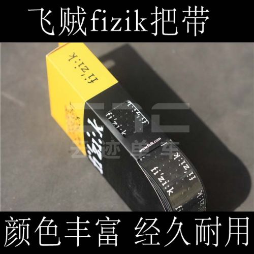 Poignées de vélo FIZIK - Ref 2342733