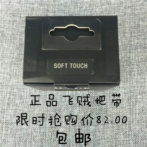 Poignées de vélo - Ref 2343229