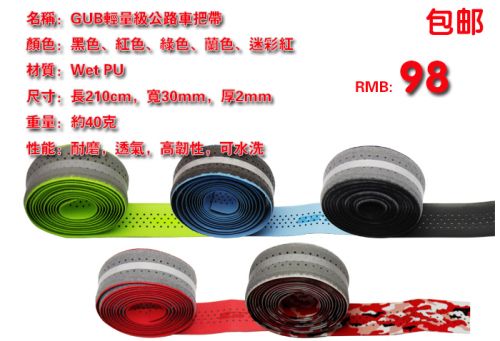 Poignées de vélo - Ref 2343618