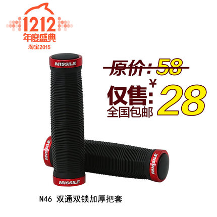 Poignées de vélo MISSILE - Ref 2343813