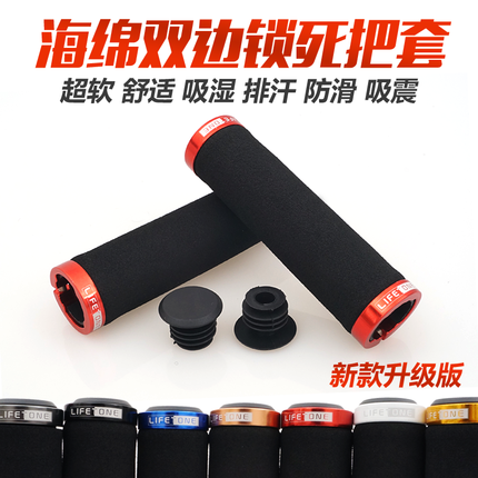 Poignées de vélo KING BIKE - Ref 2344169