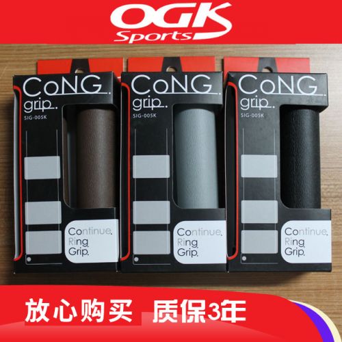 Poignées de vélo - Ref 2344389