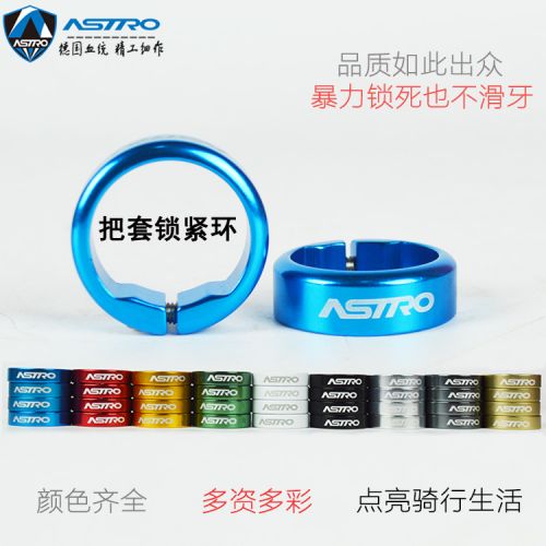 Poignées de vélo ASTRO - Ref 2344468