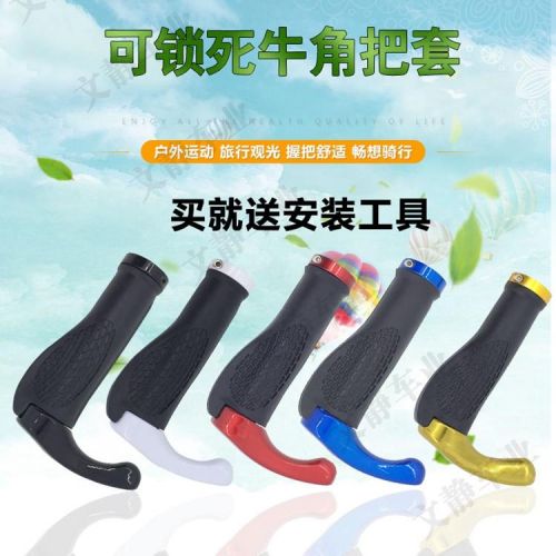 Poignées de vélo - Ref 2344995