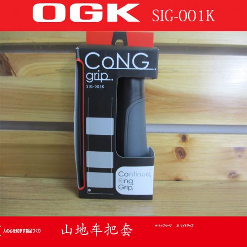 Poignées de vélo - Ref 2345062