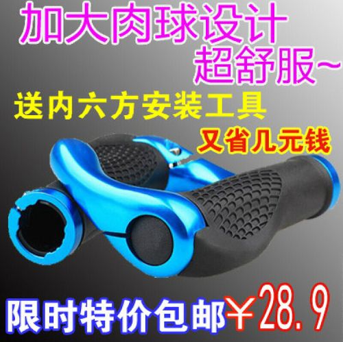 Poignées de vélo - Ref 2345357