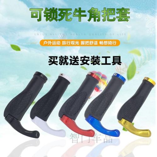 Poignées de vélo - Ref 2345566