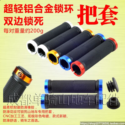 Poignées de vélo - Ref 2346317