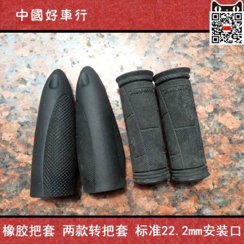 Poignées de vélo - Ref 2346488