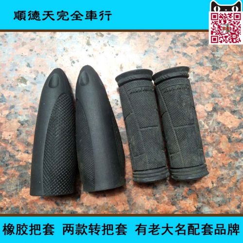 Poignées de vélo - Ref 2346578