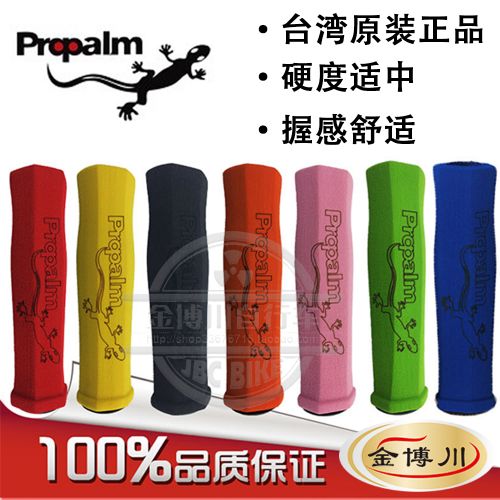 Poignées de vélo PROPALM - Ref 2347264