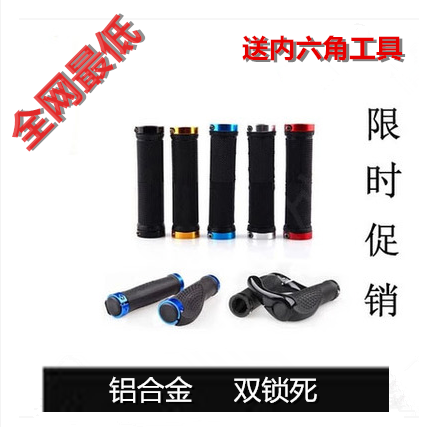 Poignées de vélo - Ref 2347292