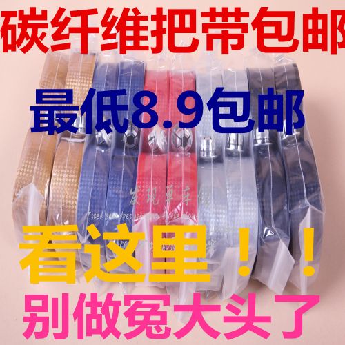 Poignées de vélo - Ref 2347321