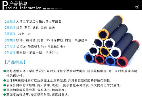 Poignées de vélo - Ref 2347510