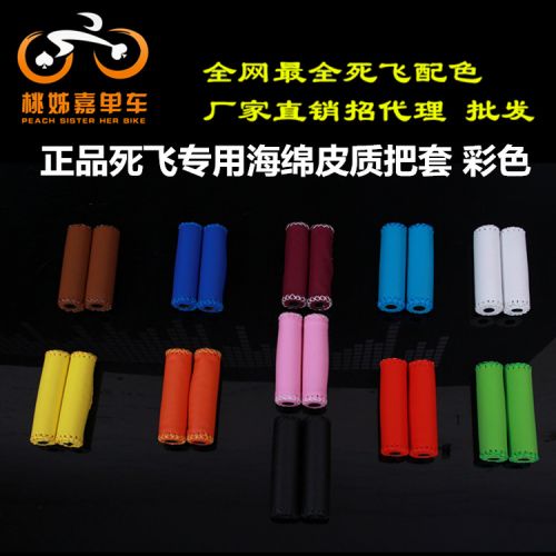 Poignées de vélo - Ref 2347808