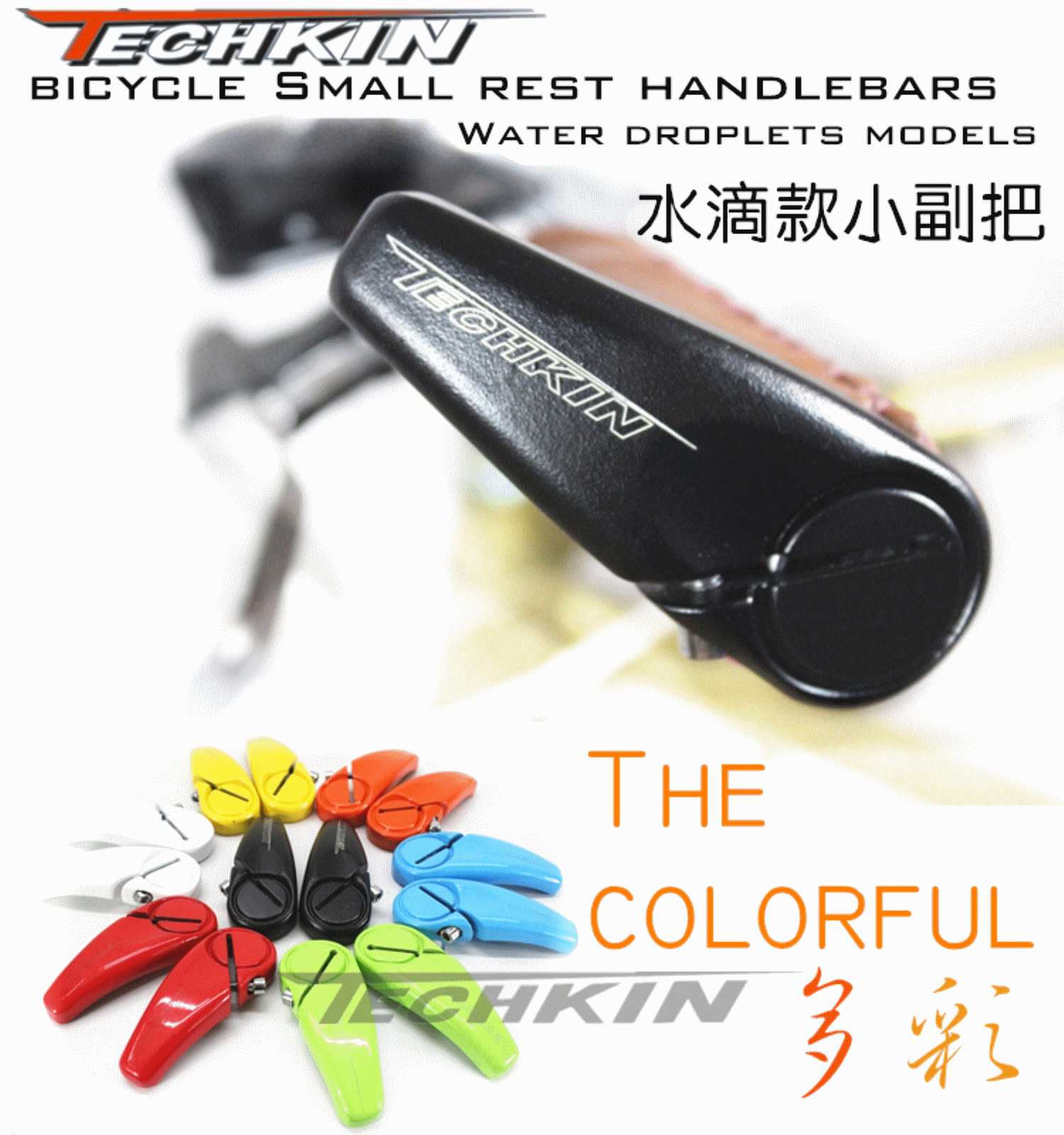 Poignées de vélo TECHKIN - Ref 2347954