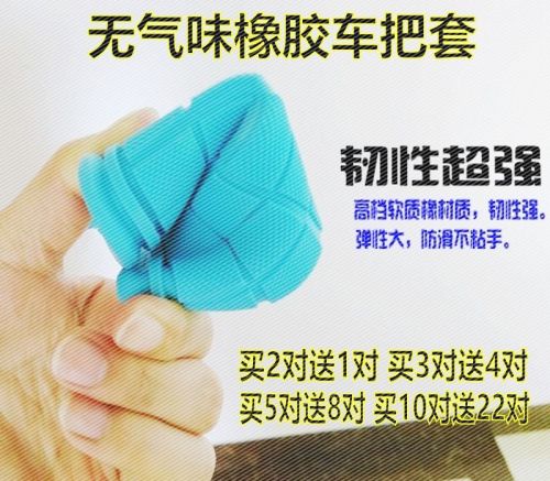 Poignées de vélo - Ref 2348252