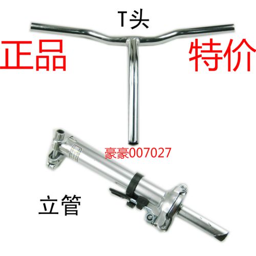 Poignées de vélo - Ref 2348492