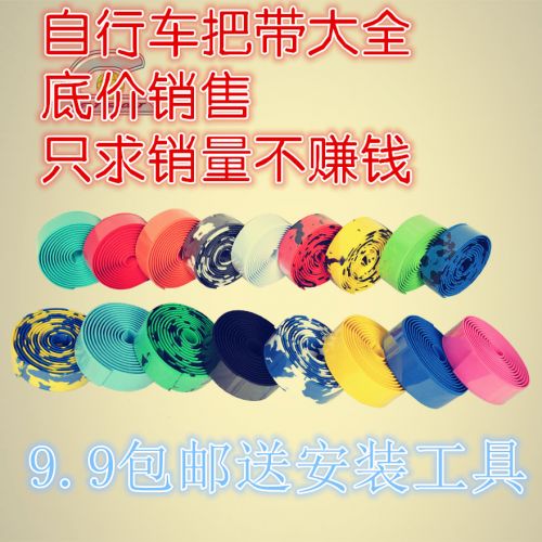 Poignées de vélo - Ref 2348605