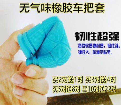 Poignées de vélo - Ref 2348672