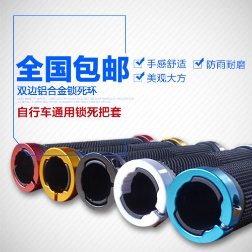 Poignées de vélo - Ref 2349193