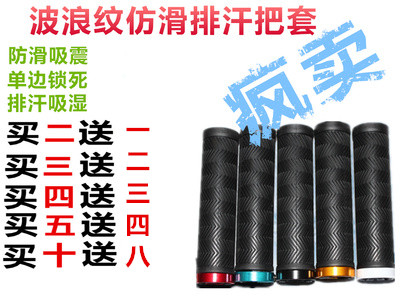 Poignées de vélo - Ref 2349266