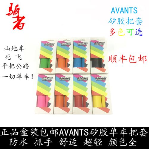 Poignées de vélo AVANTS - Ref 2349396