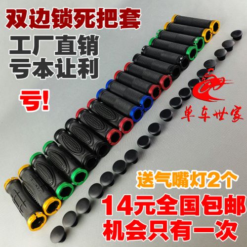 Poignées de vélo - Ref 2349444