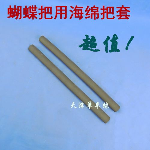 Poignées de vélo - Ref 2349682