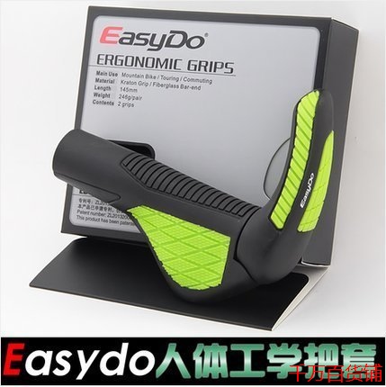 Poignées de vélo EASYDO - Ref 2350765