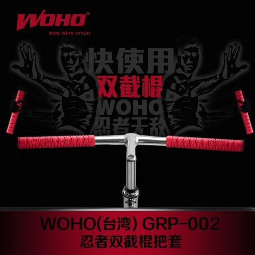 Poignées de vélo WOHO - Ref 2351054