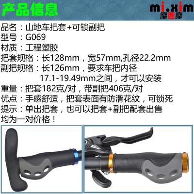 Poignées de vélo - Ref 2352658