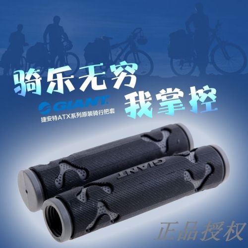 Poignées de vélo GIANT - Ref 2352957