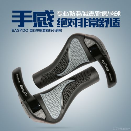 Poignées de vélo EASYDO - Ref 2353584