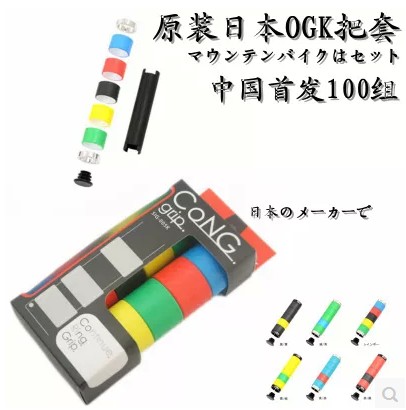 Poignées de vélo - Ref 2354412